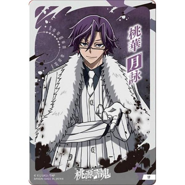 17.桃華月詠】桃源暗鬼 クリアカードコレクション : トレカショップ