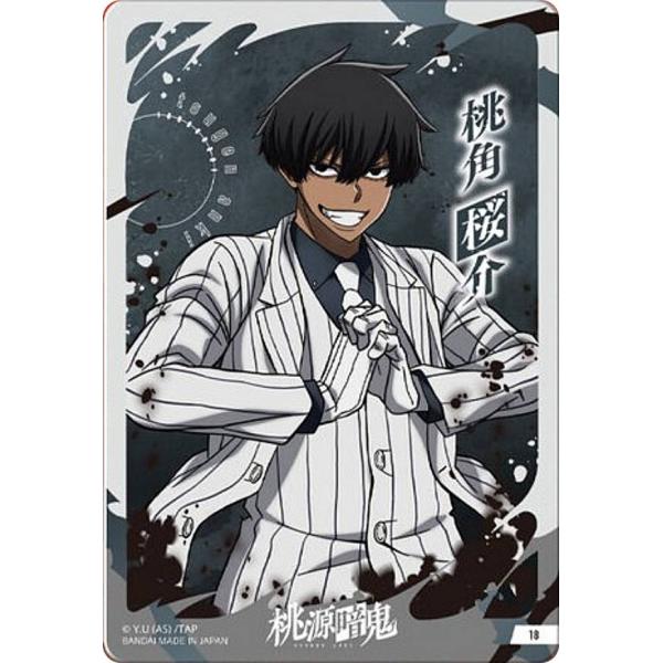 18.桃角桜介】桃源暗鬼 クリアカードコレクション : トレカショップ