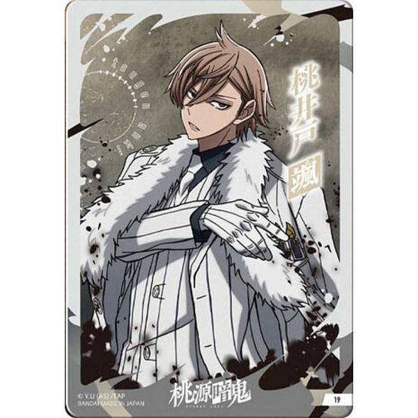 19.桃井戸颯】桃源暗鬼 クリアカードコレクション : トレカショップ