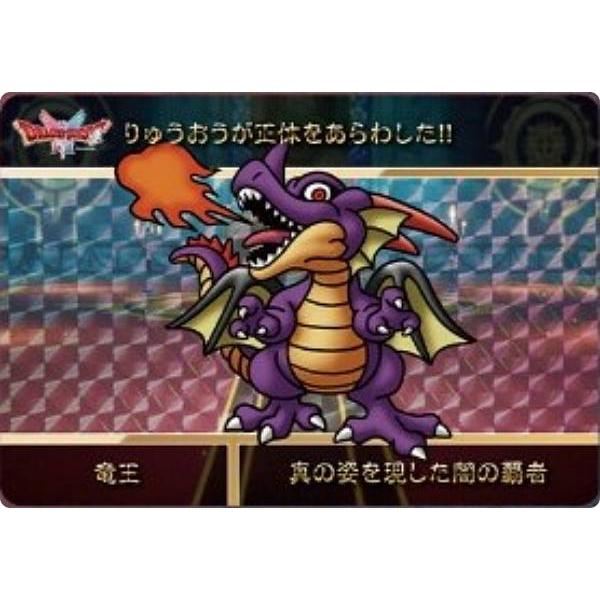 竜王 (P プリズム) 】カードダス ドラゴンクエストVol.1 : トレカ