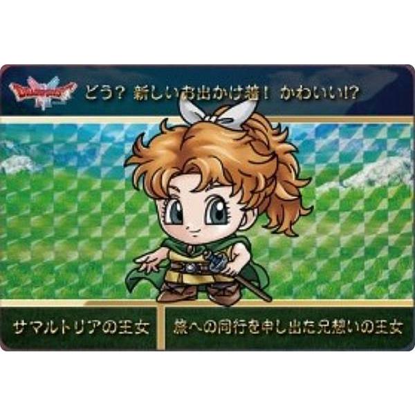 サマルトリアの王女 (P プリズム) 】カードダス ドラゴンクエストVol.1
