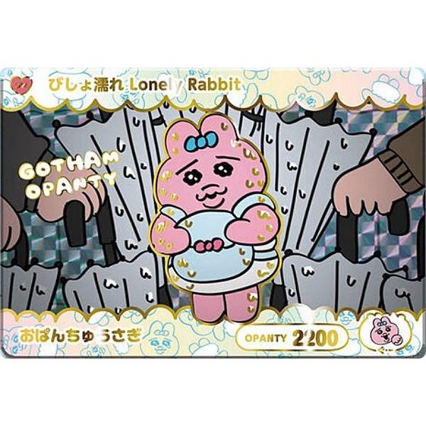 (C)KAWAISOUNI! カプセル商品についてはカプセル・ブックレットが付かない場合があります。食玩についてはお菓子、外箱は付いておらず玩具のみの販売となります。