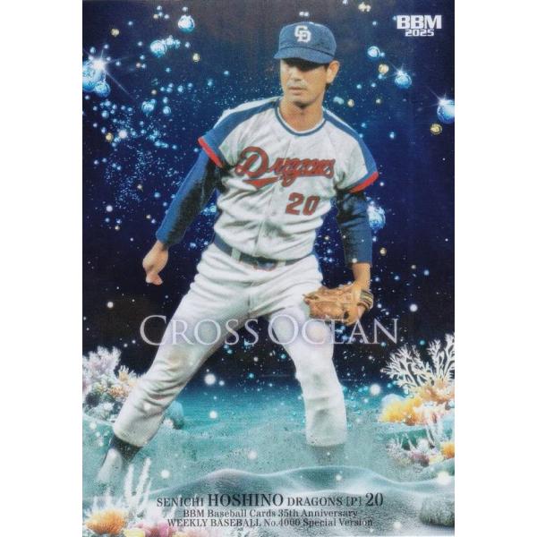 BBM CO05 星野仙一 中日ドラゴンズ (インサートカード/CROSS OCEAN