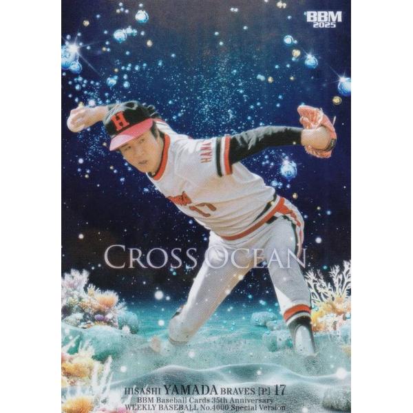 BBM CO14 山田久志 阪急ブレーブス (インサートカード/CROSS OCEAN