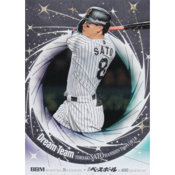 オンサイトカード 佐藤 輝明 阪神タイガース ニ*】様 阪神タイガース