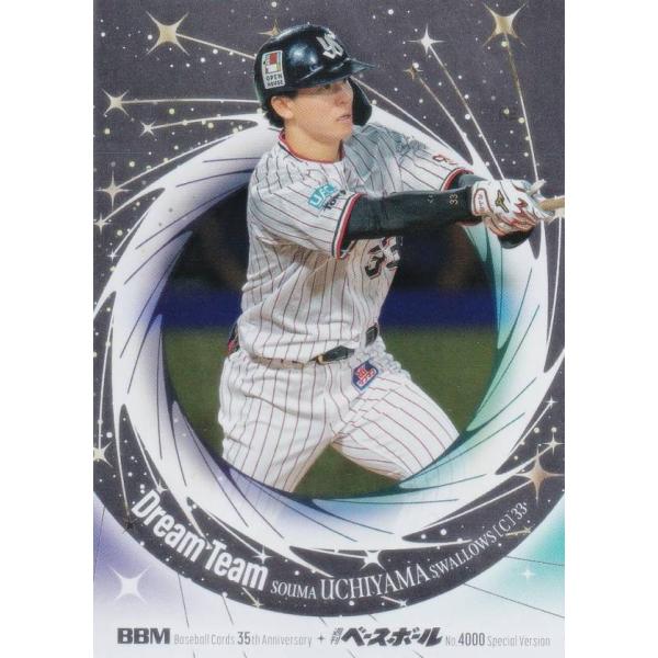 BBM DT09 内山壮真 東京ヤクルトスワローズ (インサートカード/DREAM TEAM)