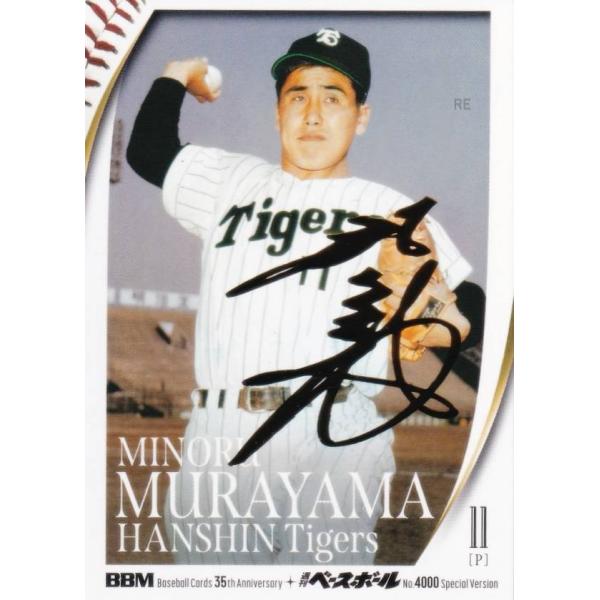 阪神タイガース 永久欠番 11 村山実 選手 サイン色紙 状態難 金箔サイン版 059/100】BBM 025 村山実 阪神タイガース (レギュラー
