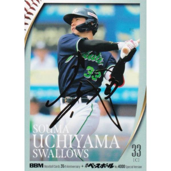 【金箔サイン版 056/100】BBM 158 内山壮真 東京ヤクルトスワローズ (レギュラーカード/現役選手)