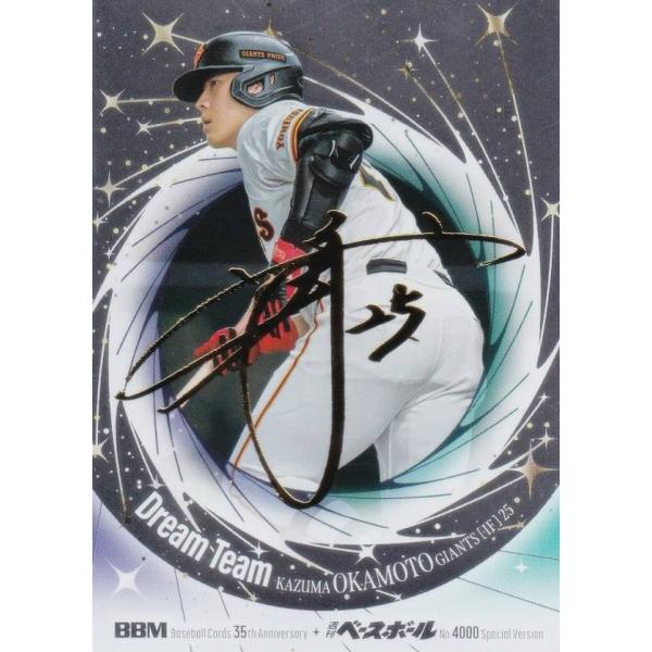 銀紙金箔サイン版 183/200】BBM DT02 岡本和真 読売ジャイアンツ