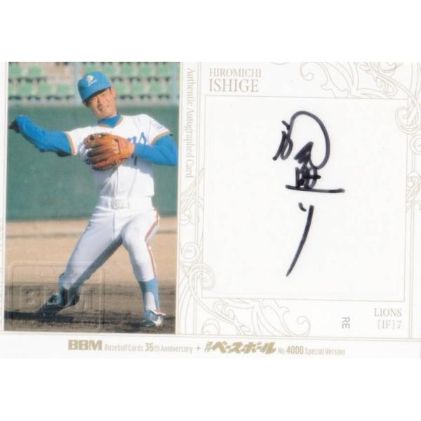 直筆サインカード 50/90】BBM 石毛宏典 西武ライオンズ (スペシャル