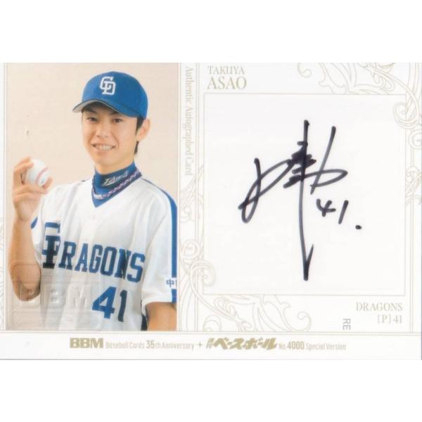 直筆サインカード 28/90】BBM 浅尾拓也 中日ドラゴンズ (スペシャル