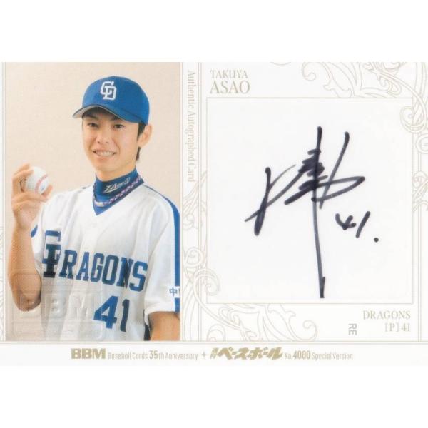 直筆サインカード 65/90】BBM 浅尾拓也 中日ドラゴンズ (スペシャル