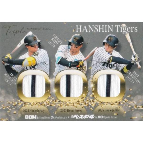 ジャージー 通常版 09/30】BBM 近本光司＆佐藤輝明森下翔太 阪神