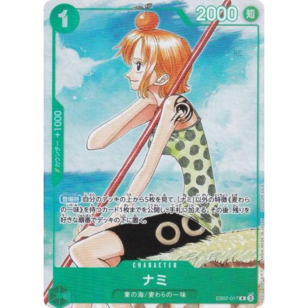 ワンピース ナミ トレジャーレア ace10 希少 英語版 ナミ トレジャーレア ワンピースカード｜Yahoo