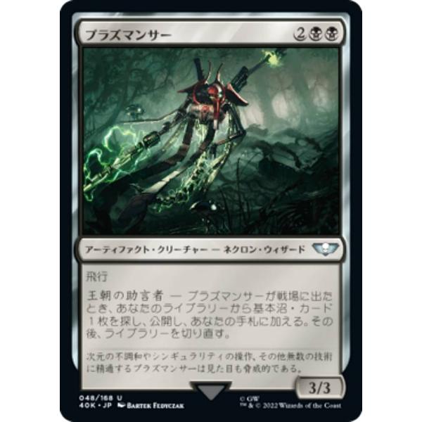 【ご確認用】40K 無限地帯 日本語 1枚　MTG ご確認用】40K 無限地帯 日本語 1枚 MTG 無限地帯 (Doctor Who