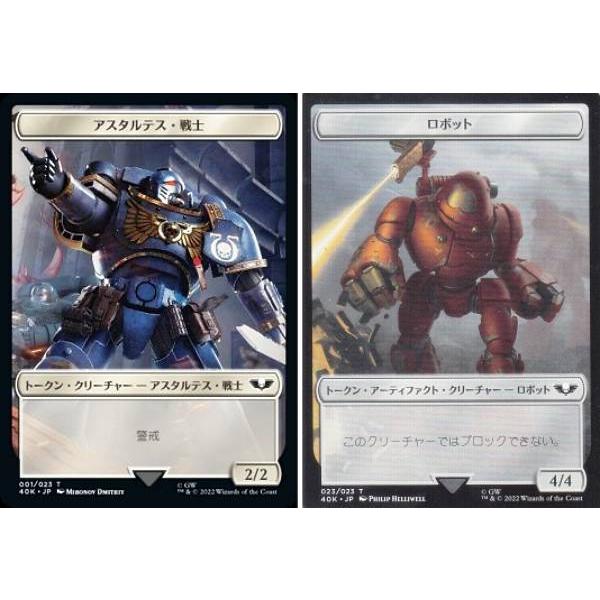 両面仕様】マジックザギャザリング 40K JP 001/023 アスタルテス・戦士