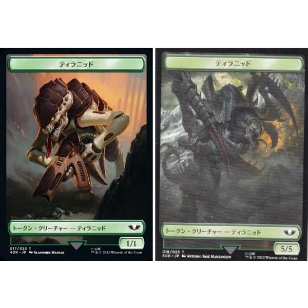 両面仕様】マジックザギャザリング 40K JP 017/018 ティラニッド
