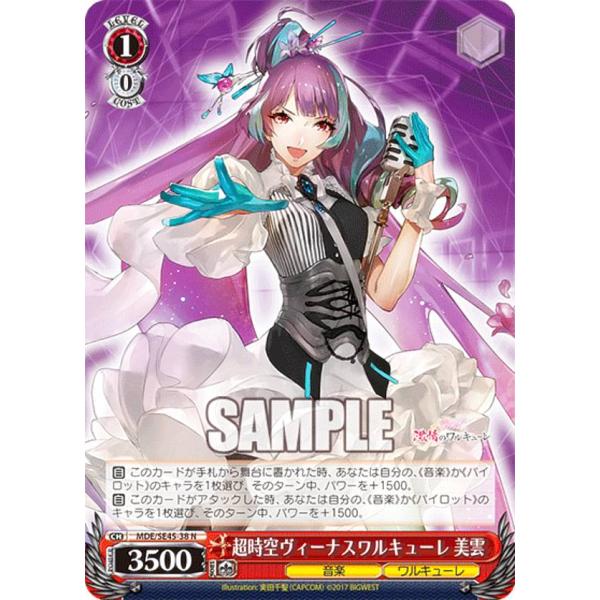 ヴァイスシュヴァルツ MDE/SE45-38 超時空ヴィーナスワルキューレ 美雲