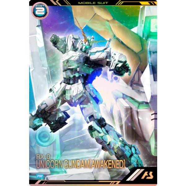 機動戦士ガンダム アーセナルベース PR-468 ユニコーンガンダム（覚醒