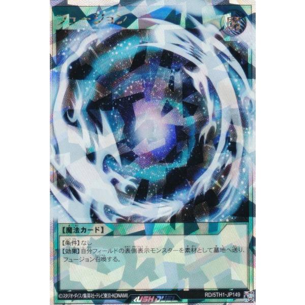 遊戯王ラッシュデュエル フュージョン オーバーラッシュレア 5つ