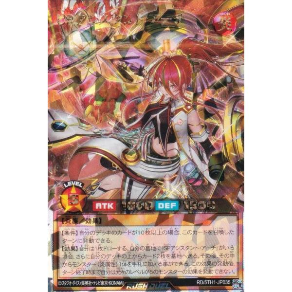 遊戯王 ラッシュデュエル RD/5TH1-JP035 URアシスタント 遊戯王 ラッシュデュエル RD/5TH1-JP035 URアシスタント