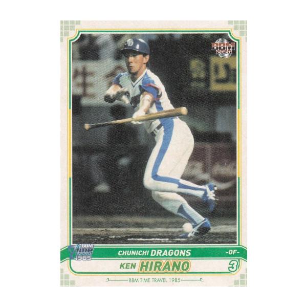 BBM TIME TRAVEL 30 平野 謙 中日ドラゴンズ (レギュラーカード/プロ野球) ベースボールカード タイムトラベル1985