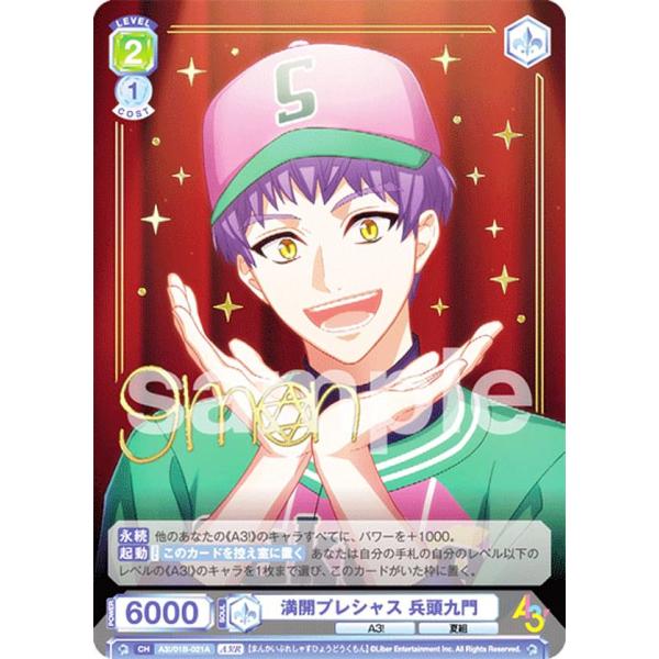 ヴァイスシュヴァルツブラウ A3! 満開プレシャス 伏見臣 R サイン