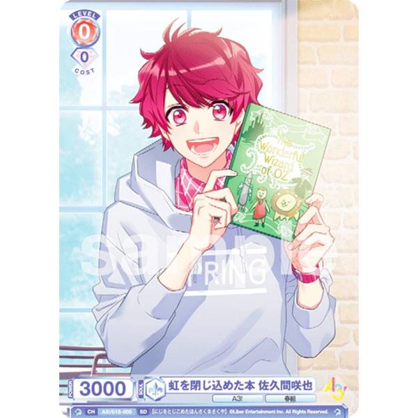 ヴァイスシュヴァルツブラウ A3!/01S-005 虹を閉じ込めた本 佐久間咲也
