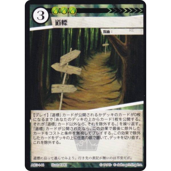 アニマルカードゲーム　キメラサイクル　構築済み　3種 ACG公式】キメラサイクル構築済み「五輪の書(入門編)」カジキルート