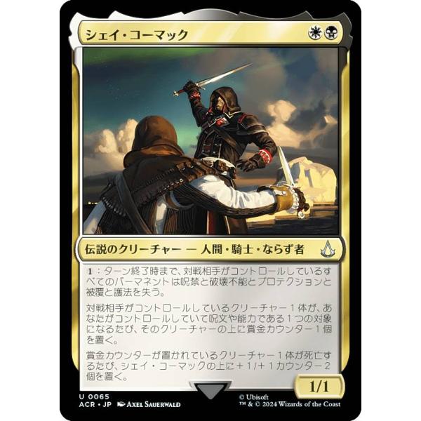 マジック：ザ・ギャザリング - 〓MTG ワールドウェイク コモン