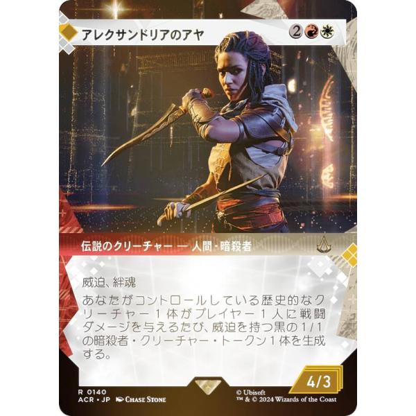 FOIL】【ショーケース版】マジックザギャザリング ACR JP 0140 