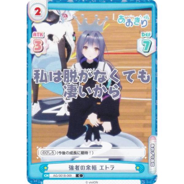 Reバース あおぎり高校 エトラ　ATP reバース かみ あおぎり高校 エトラ ATP