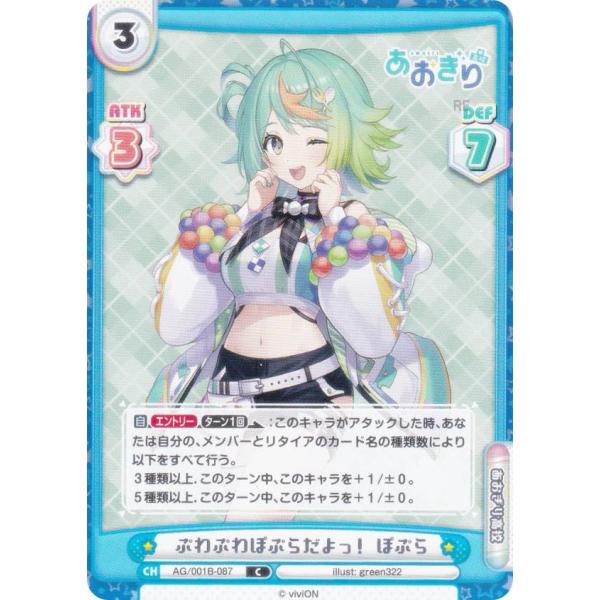 Reバース for you ブースターパック「あおぎり高校」 10パック入りBOX