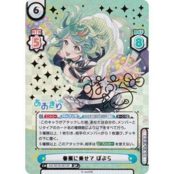 送料無料 ギフト 箔押し/パラレル】Reバース ぽぷら 春風に乗せて AG/001B-081SP その他