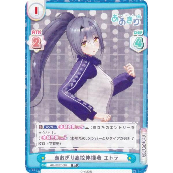 Reバース あおぎり高校 エトラ SNR /10 Reバース for you スリーブ あおぎり高校 エトラ 桜 Ver