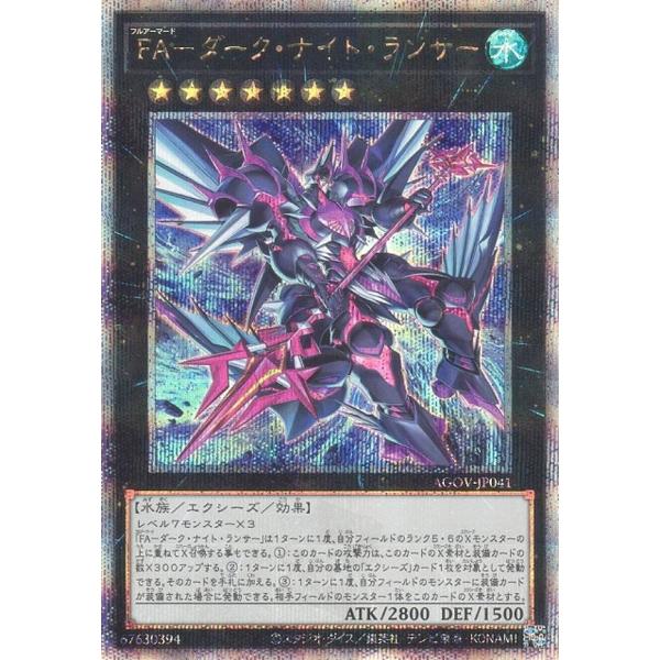 遊戯王 AGOV-JP041 FA−ダーク・ナイト・ランサー (日本語版 25TH 