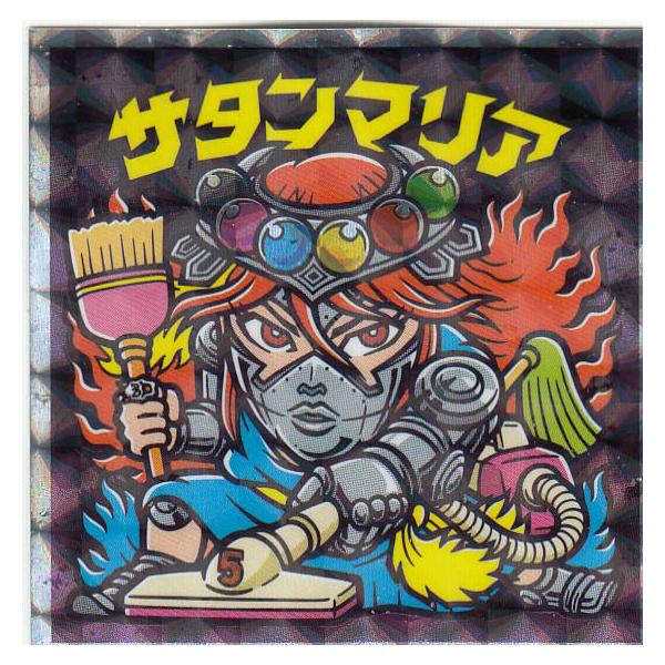 サタンマリア　下手絵 サタンマリア 右拳 ビックリマン 下手絵 駄菓子 マイナー 無印