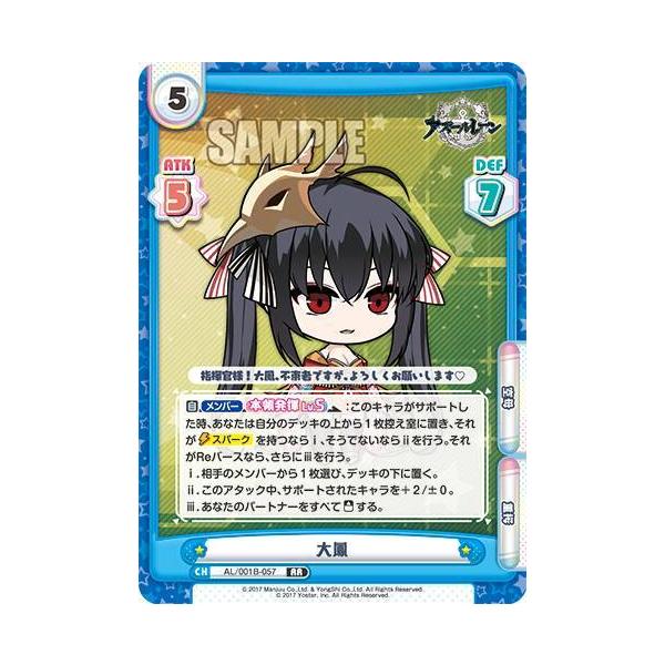 Reバース AL/001B-057 大鳳 (RR ダブルレア) ブースターパック