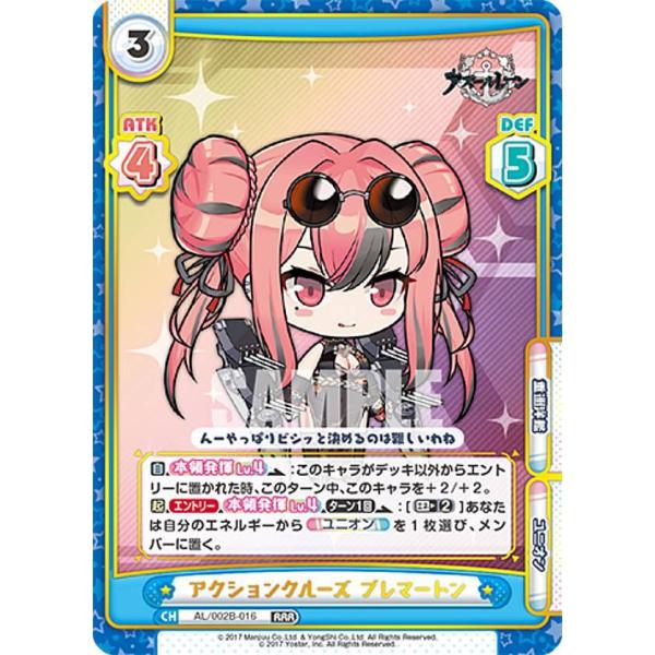 Reバース AL/002B-016 アクションクルーズ ブレマートン (RRR トリプル