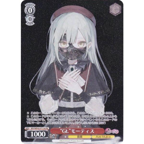 Ave Mujica ヴァイス プロテインバーⅡ \