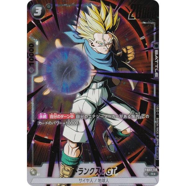 ドラゴンボールZ トランクス カード 511 ドラゴンボールZ トランクス カード 511 ドラゴンボール