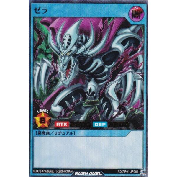 遊戯王 - ラッシュデュエル lead-netstore_ap01122507tt001