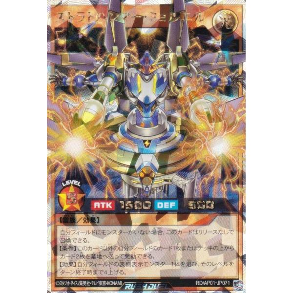 ラッシュデュエル　レジェンド・ストライク　オーバーラッシュレア　2枚セット レジェンドストライク【オーバーラッシュレア】{RD/KP14-JP057