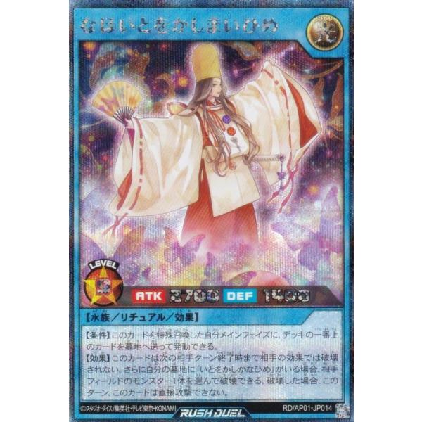 遊戯王ラッシュカード シークレットレア まとめ売り 15枚 trade-lab-japan_rdkp13-jp019-si
