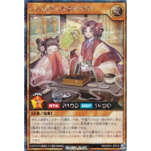 ラッシュデュエル！『流聖のプリアージュ』新品未使用！オーバーラッシュ！ 遊戯王ラッシュデュエル 流聖のプリアージュ オーバーラッシュ