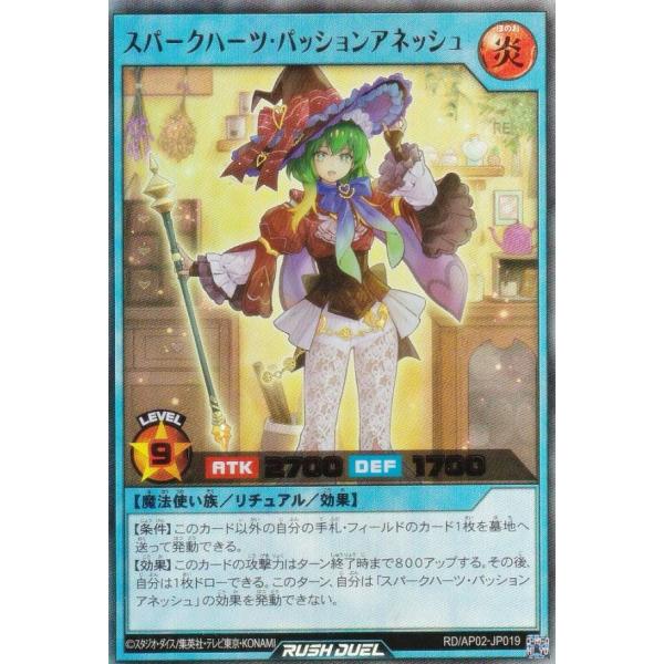 遊戯王 ラッシュデュエル RD/AP02-JP019 スパークハーツ・パッション