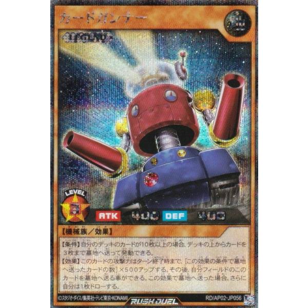 遊戯王 ラッシュデュエル RD/AP02-JP056 カードガンナー (日本語版