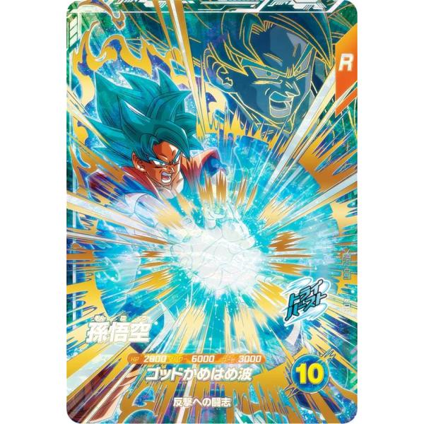 孫悟空 リミテッドパック　2枚セット リミテッドパック孫悟空 - メルカリ