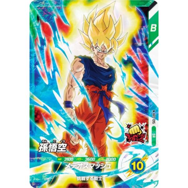 ドラゴンボールスーパーダイバーズカード計2枚 ドラゴンボールスーパーダイバーズカード計2枚