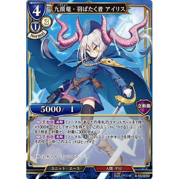 ビルディバイド アイリス魂絶砲・蛟デッキ パーツ付き 限定